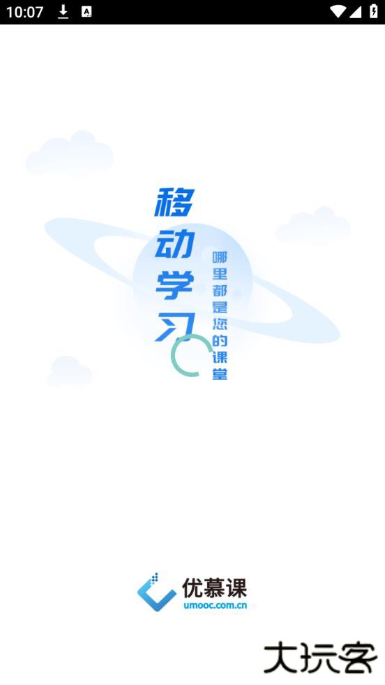 课程伴侣安卓下载