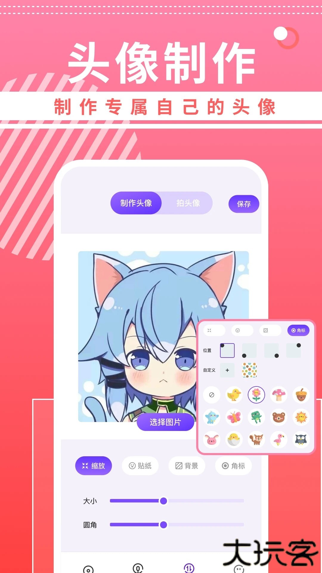 曲奇动漫壁纸安卓版