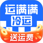 运满满冷运app官方版下载 v1.35.0安卓版