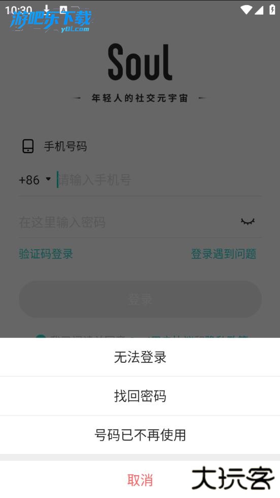 soul官方正版最新版下载