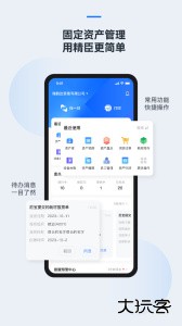 精臣云资产安卓版下载 v3.9.6
