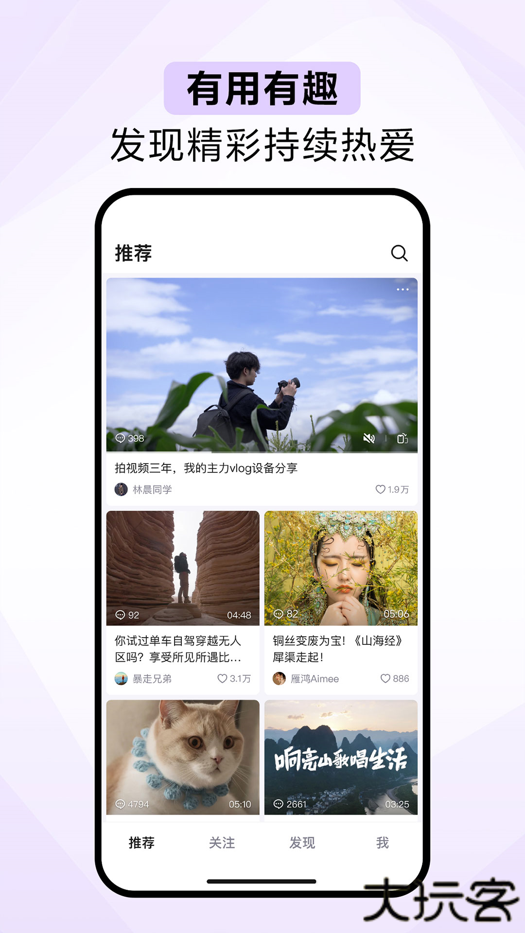 抖音精选手机版v35.4.0