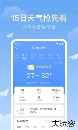 时雨天气免费下载