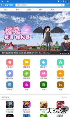 蜻蜓手游网安卓最新版