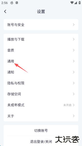 网易云音乐官方版
