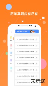英语四级app最新版下载 v9.502.1228安卓版