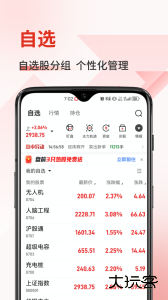 金斗云智投官方版下载 v9.1.7安卓版