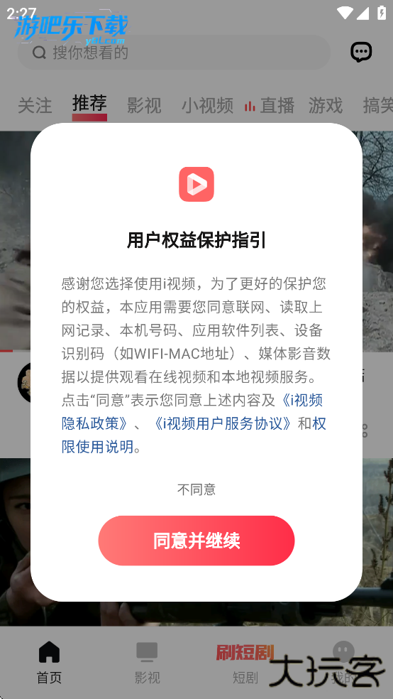 vivo视频官方下载最新版本