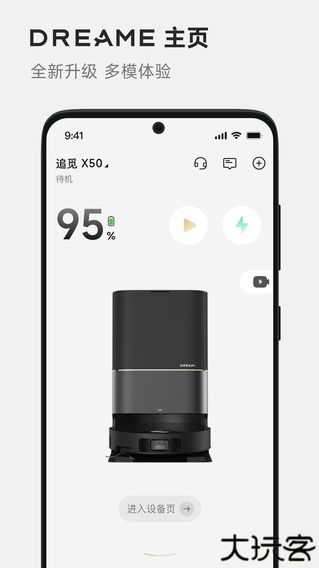 DREAME免费下载2026新版2.4.5.0免费版