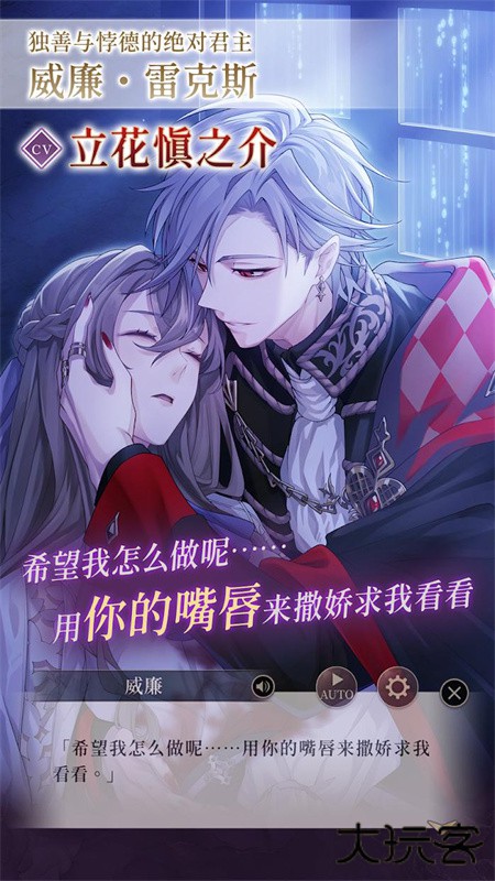 美男恶徒最新版下载