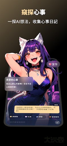 sayloAI聊天软件免费下载