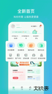 往约管理版app最新版下载 v3.30.1安卓版