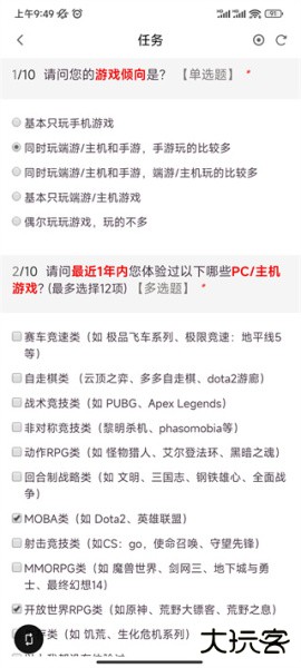 腾讯先锋app
