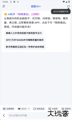 手机百度官方2026新版下载15.40.0.10免费版