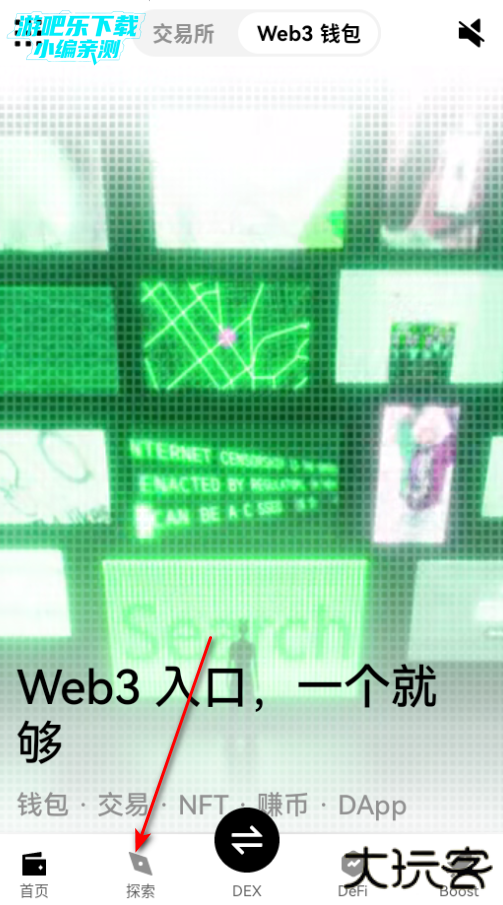 易钱包最新版本下载2026