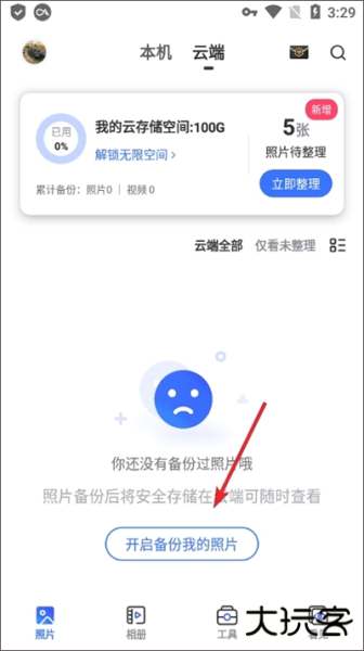 一刻相册app官方版