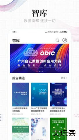南方都市报电子版app11.4.0免费版