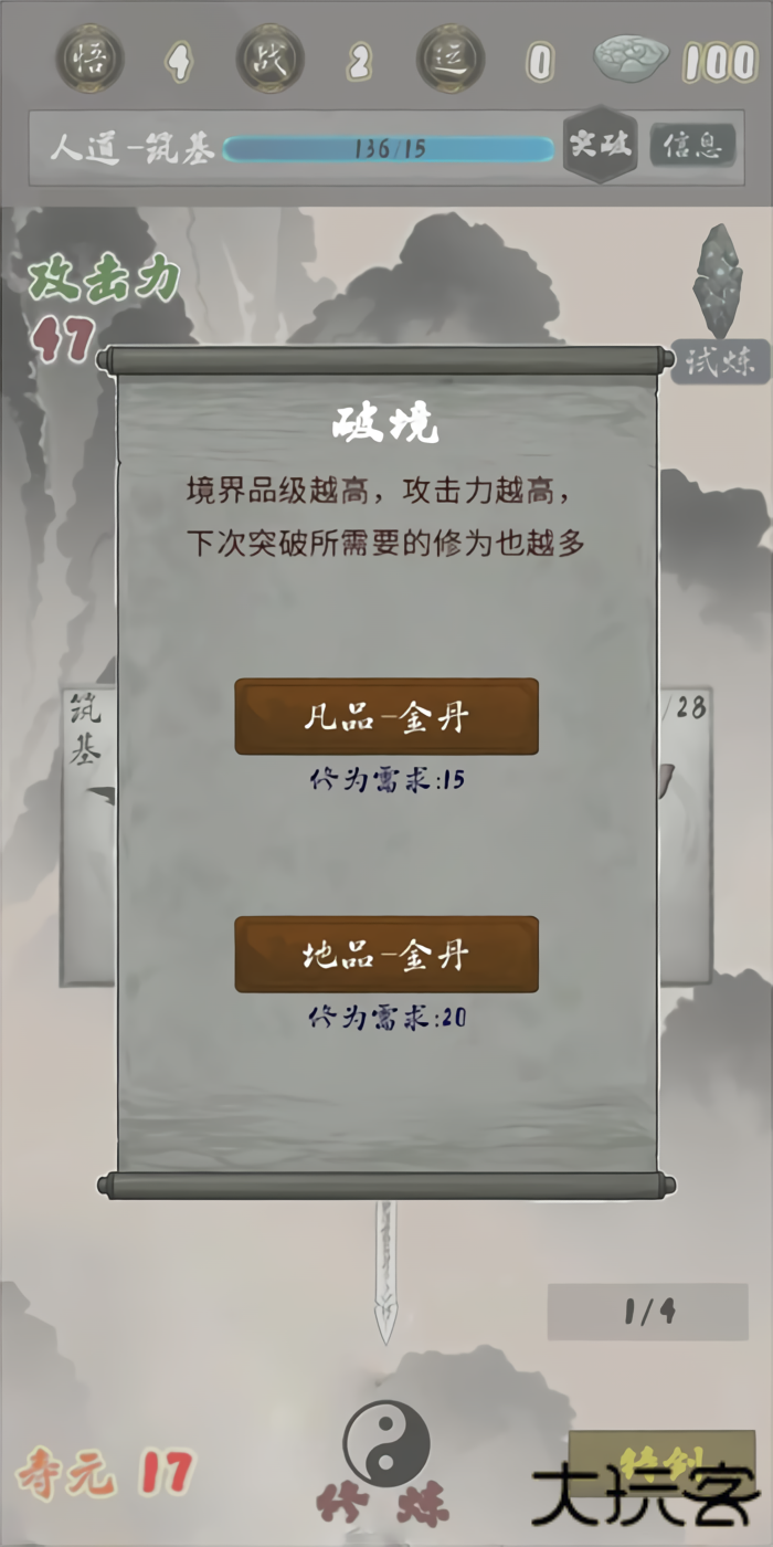 末法剑仙最新版下载