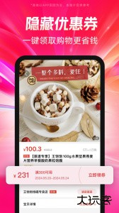 好省购物神器手机版下载 v5.9.3.0安卓版