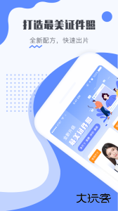 最美电子证件照官方版客户端下载 v2.4.0.303安卓版