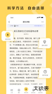 乐其爱背诵安卓版下载 v2.1