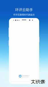 环评云助手官方版下载 v3.9.4安卓版