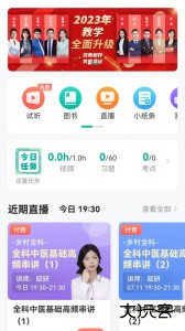 医学微课堂app官方版下载 v6.5.4.260228安卓版