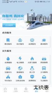 黄河云视手机官方版客户端下载 v3.6.8安卓版