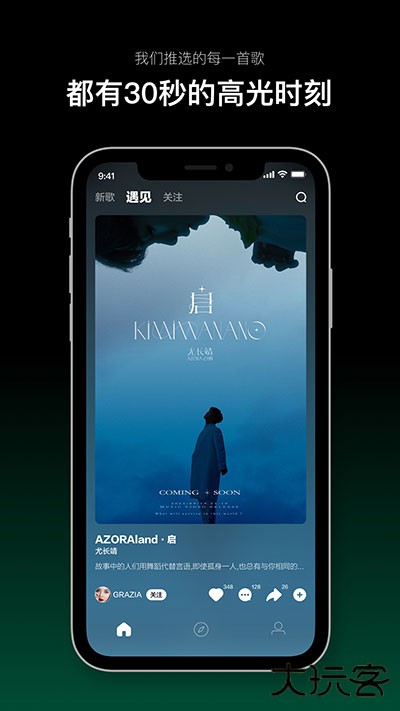 音悦免费下载