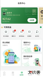 三江云菜官方版app下载 v7.7.2安卓版