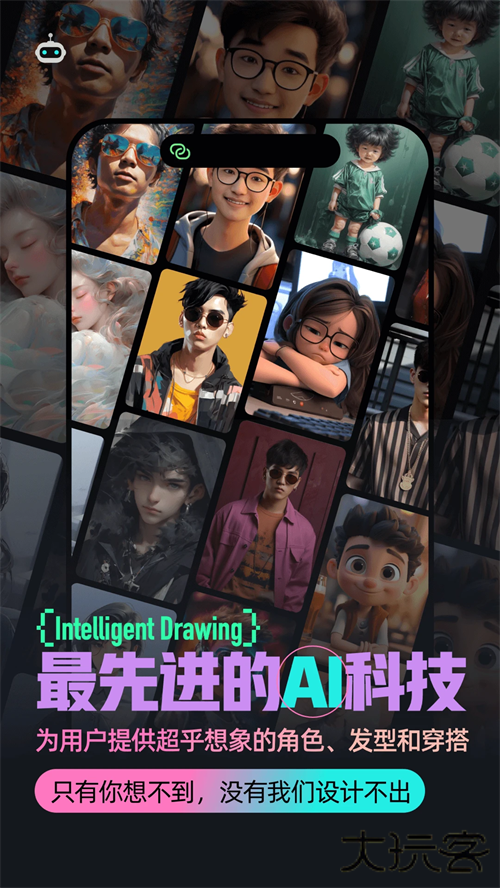 男衣邦穿衣搭配安卓版