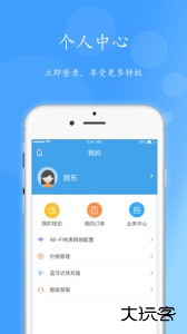 智电管家官方版最新版免费下载 ver3.21.0安卓版