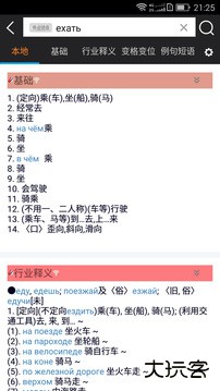 千亿词霸手机版安卓版