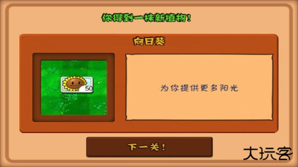 植物大战僵尸经典版旧版