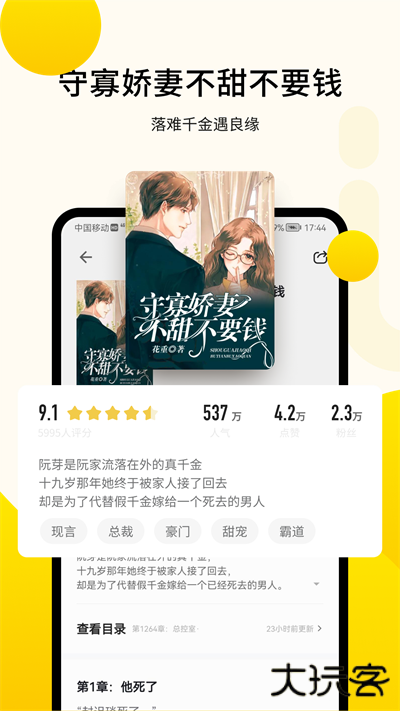 追读小说官方版v1.8.0.4