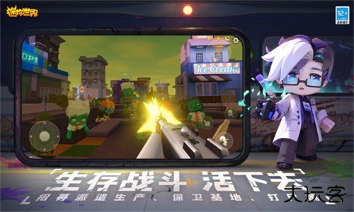 迷你世界末日版本下载