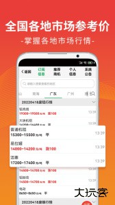 废废资源服务平台app下载 v5.3.5安卓版