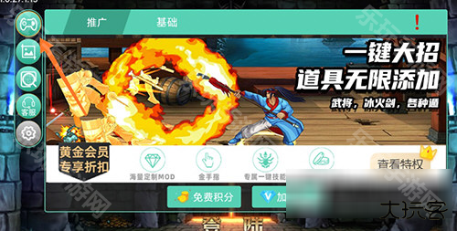 GG大玩家
