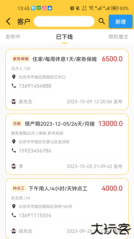 优帮及第安卓版