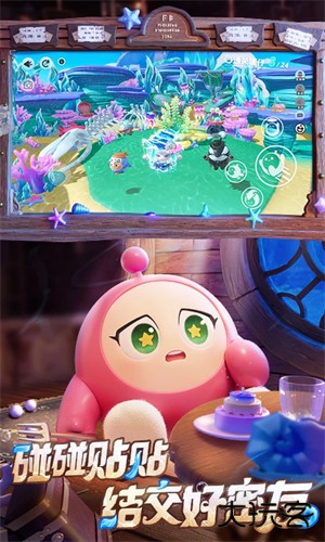 蛋仔派对应用宝版