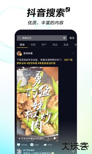 tiktok无地域限制版解锁版30.9.436.5.5