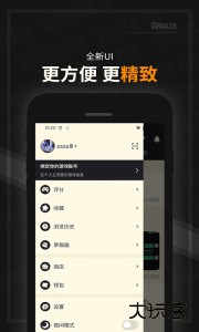 NGA玩家社区官方版客户端下载 v9.9.62安卓版