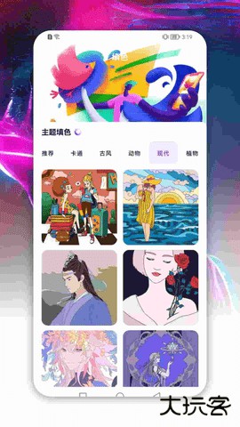 萌番动漫板免费下载2026新版9.02.70.30993免费版