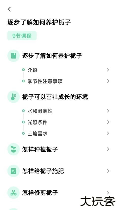 爱馨花园软件下载v1.0.0安卓版