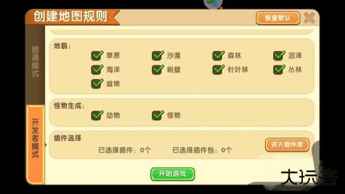 九游迷你世界老版本
