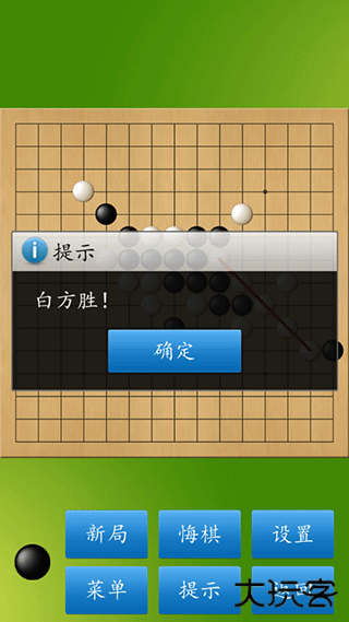 五子棋大师最新版下载