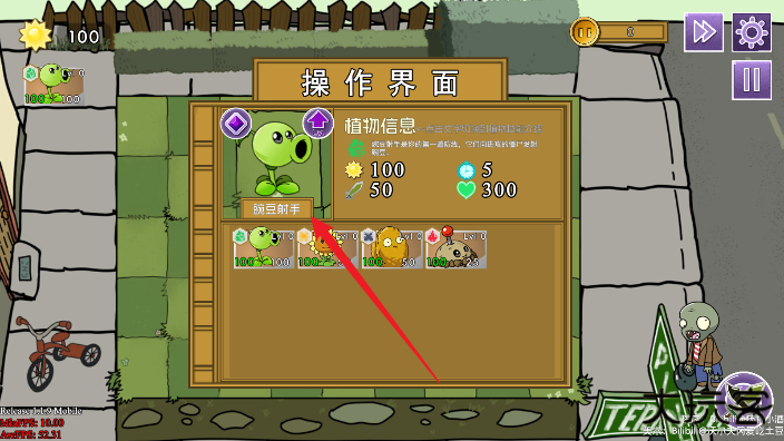 植物大战僵尸元素版最新版下载