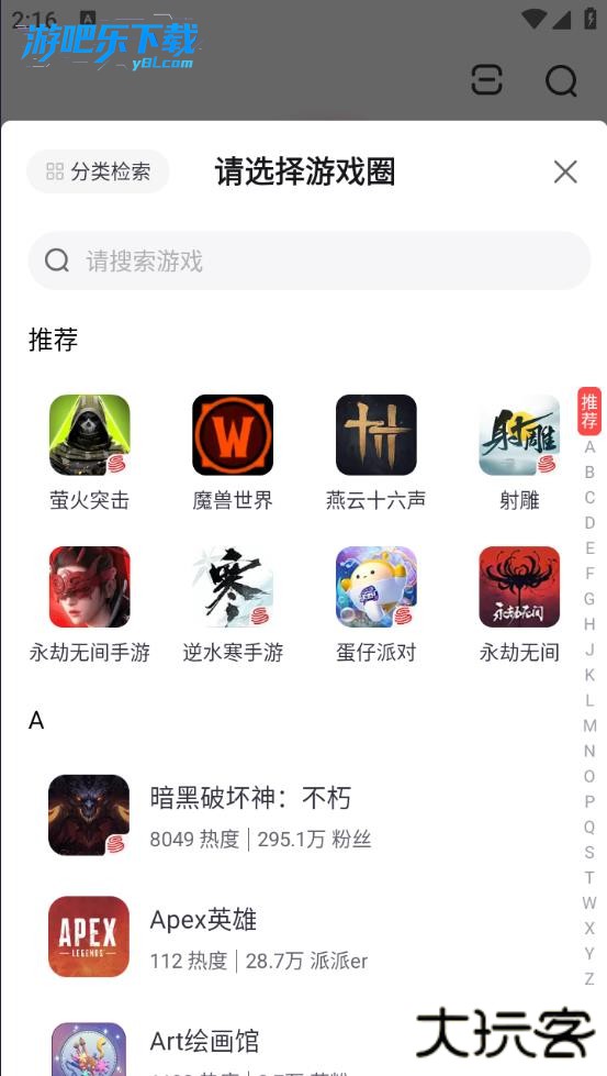 网易大神app官方下载安装手机版