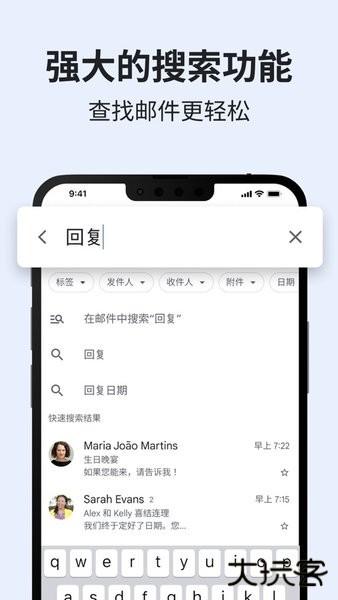谷歌邮件手机版(Gmail)下载.12.01免费版