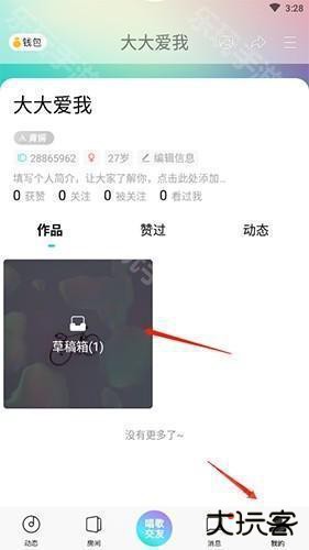 猫爪弹唱如何删掉草稿箱